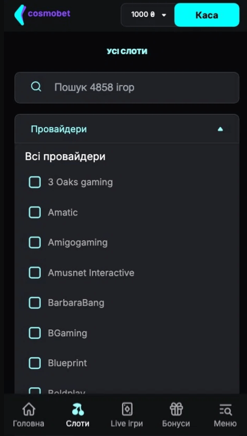 Ігри/провайдери Космобет